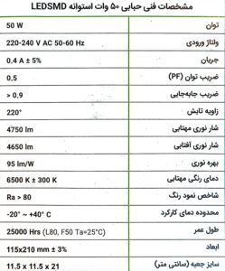 لامپ LED حبابی 50 وات konta